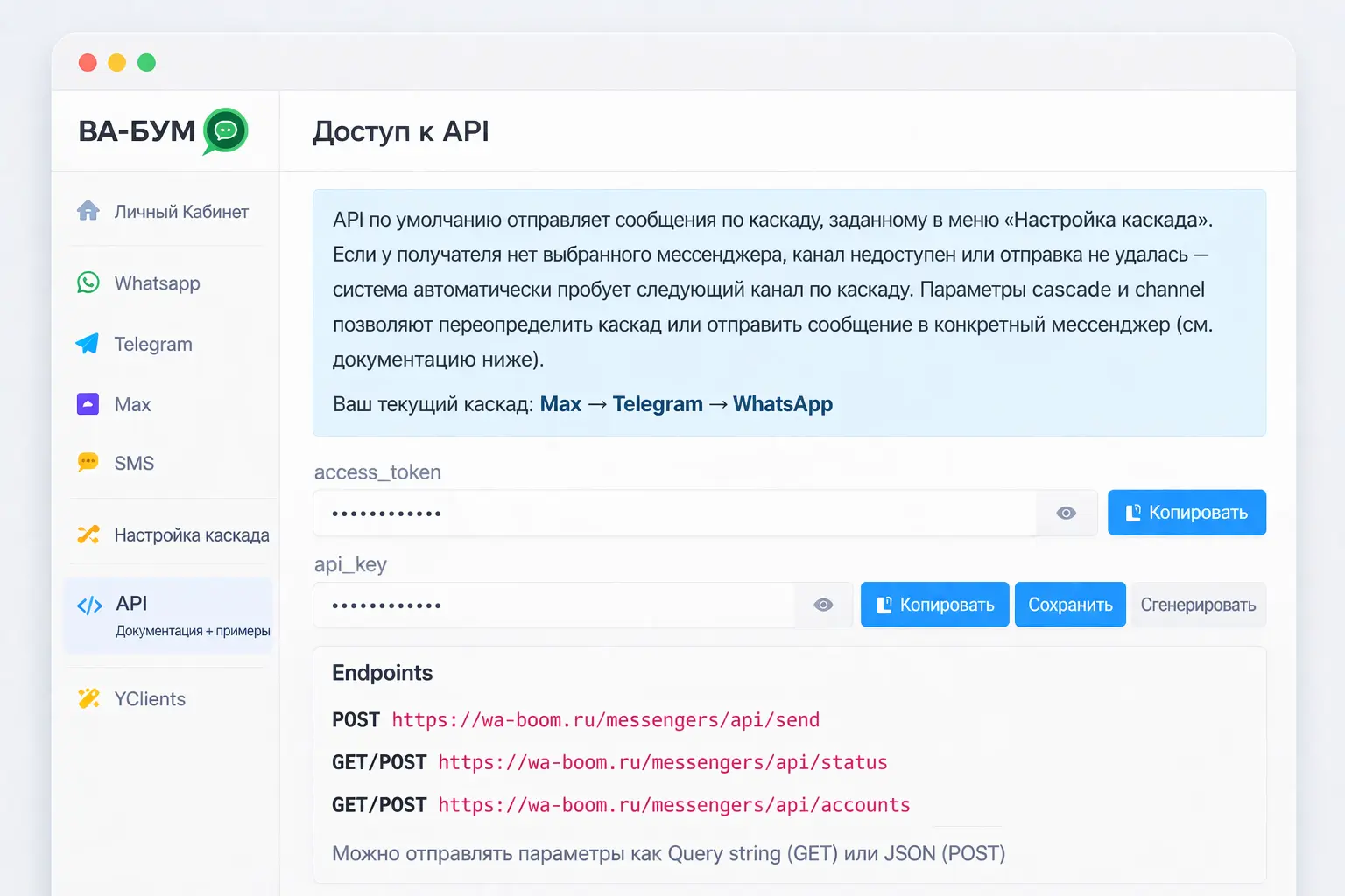 отправка по интеграции